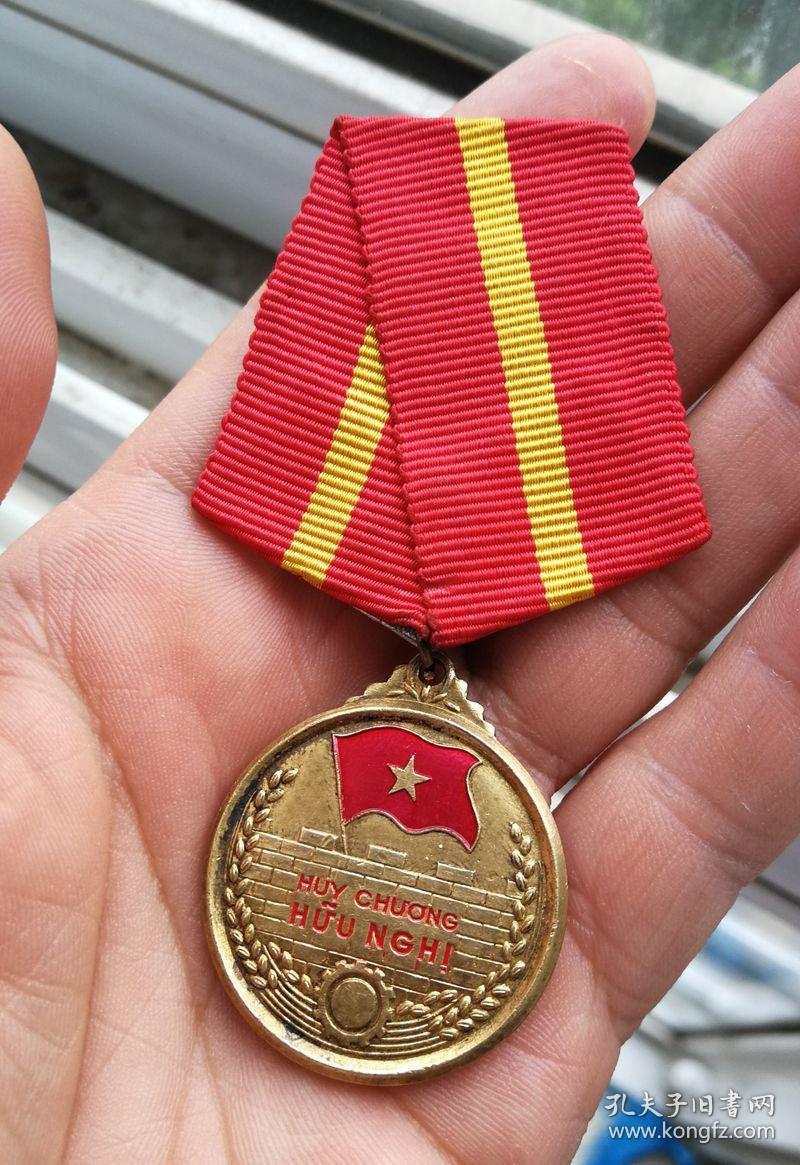 极美品抗美援越奖章