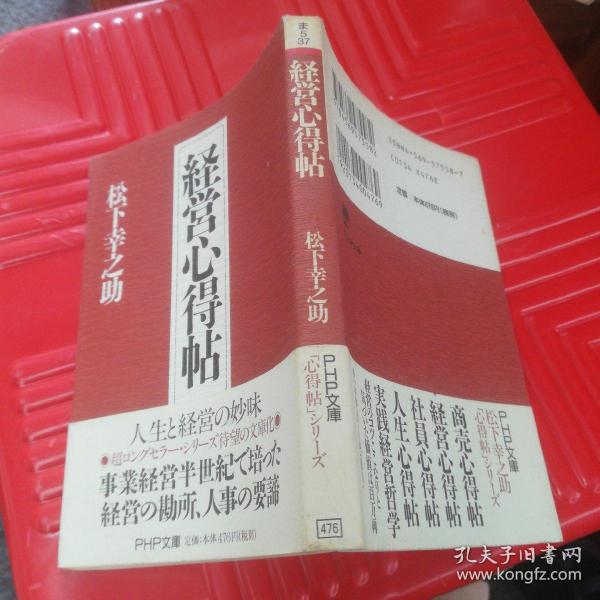 哲学心理学 日文书 外文原版 孔夫子旧书网