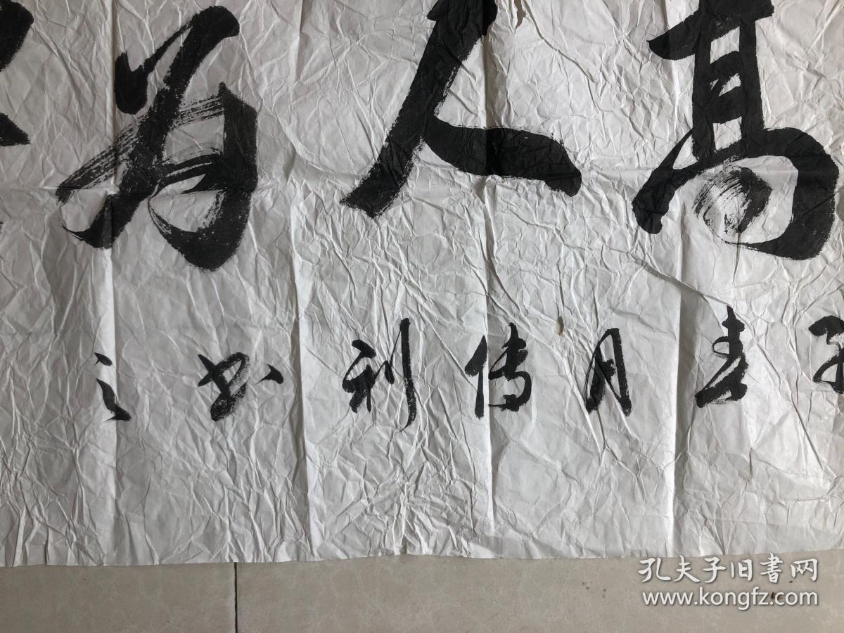 中国书法家协会会员国家一级书法师中国书画院院士王传利书法山高人为