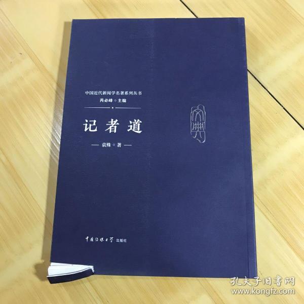 [袁殊] 图书价格_书籍图片_网购评论_孔夫子旧书网