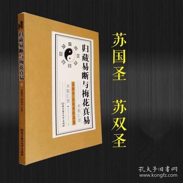 作者:苏国圣 苏双圣 出版社:北京理工大学出版社 出版时间:2019-09