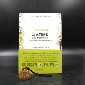 断版书|  正义的慈悲：美国司法中的苦难与救赎