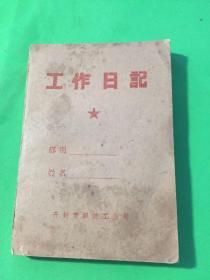中医验方