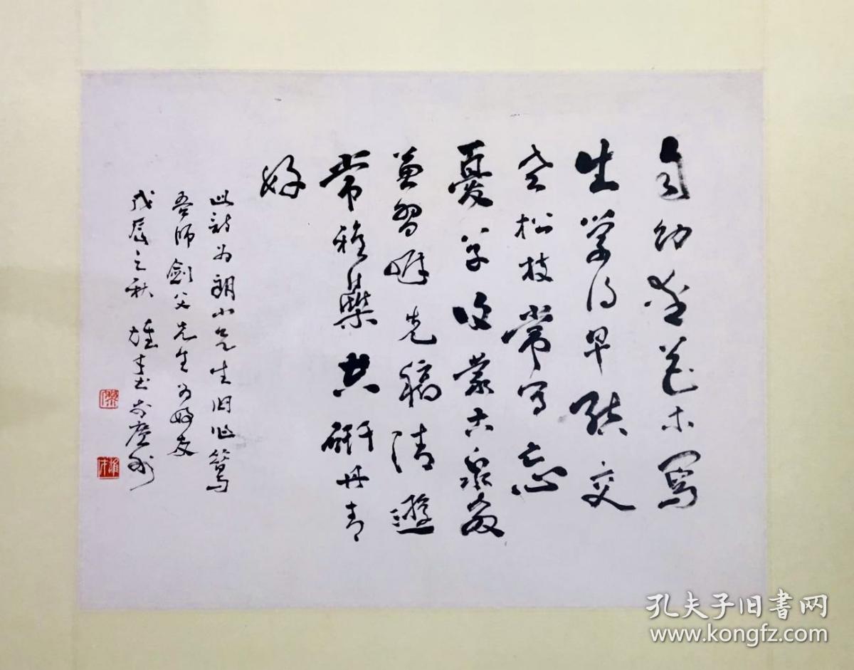 黎雄才书法精品!