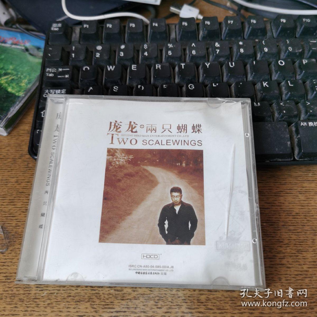 庞龙两只蝴蝶cd