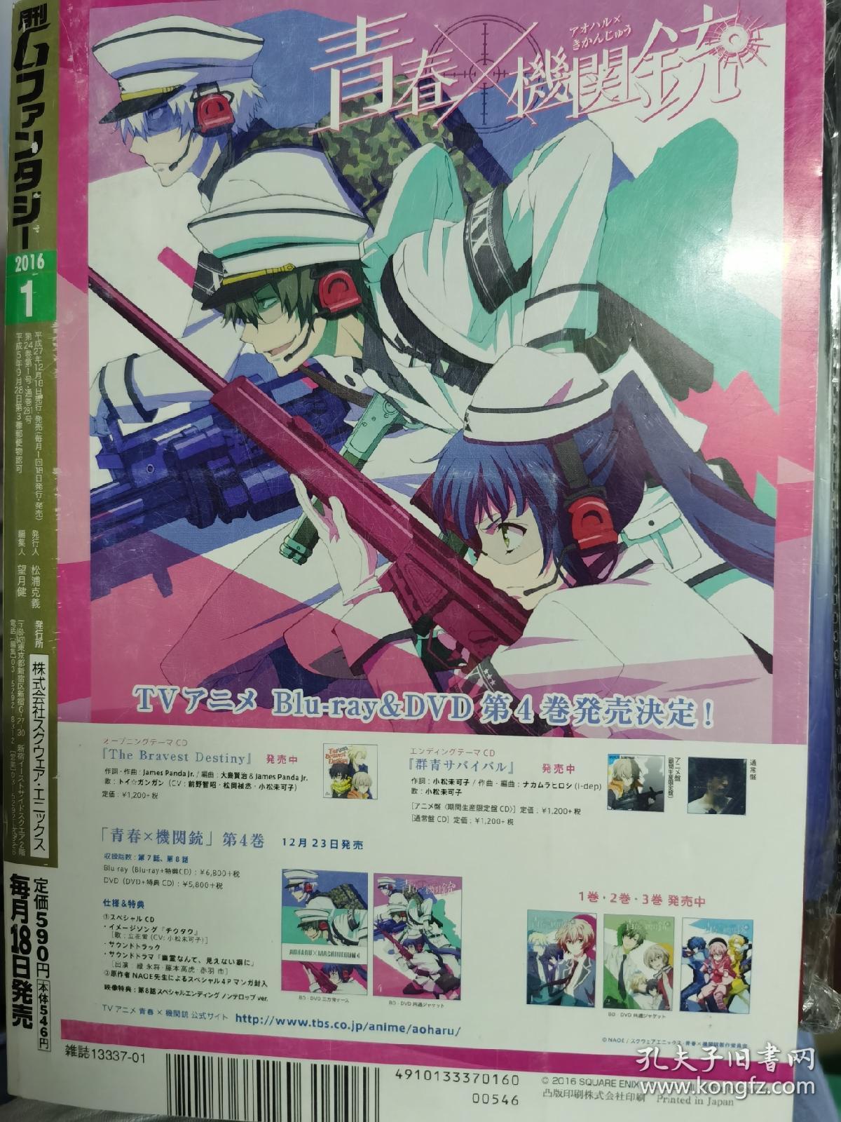 月刊Gファンタジー黑执事与魔共舞平川大辅_孔夫子旧书网