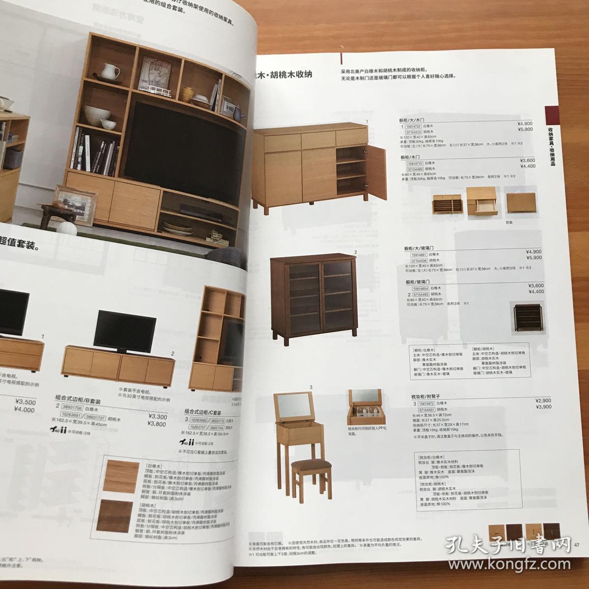 无印良品muji产品手册2017·工业设计经典范例