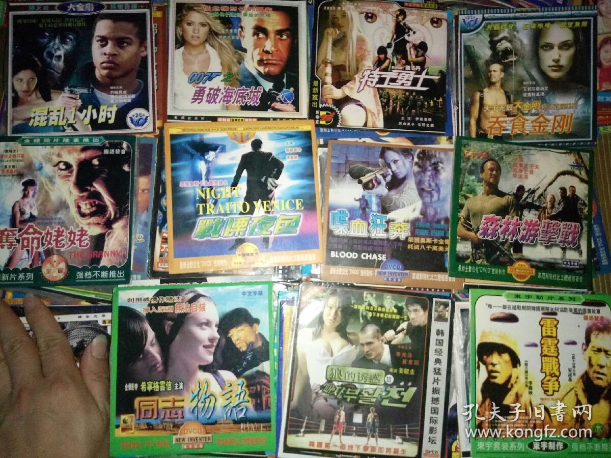 电影故事片dvcd二合一11部 欧美日韩电影同志物语希宁格云信 狼的诱惑