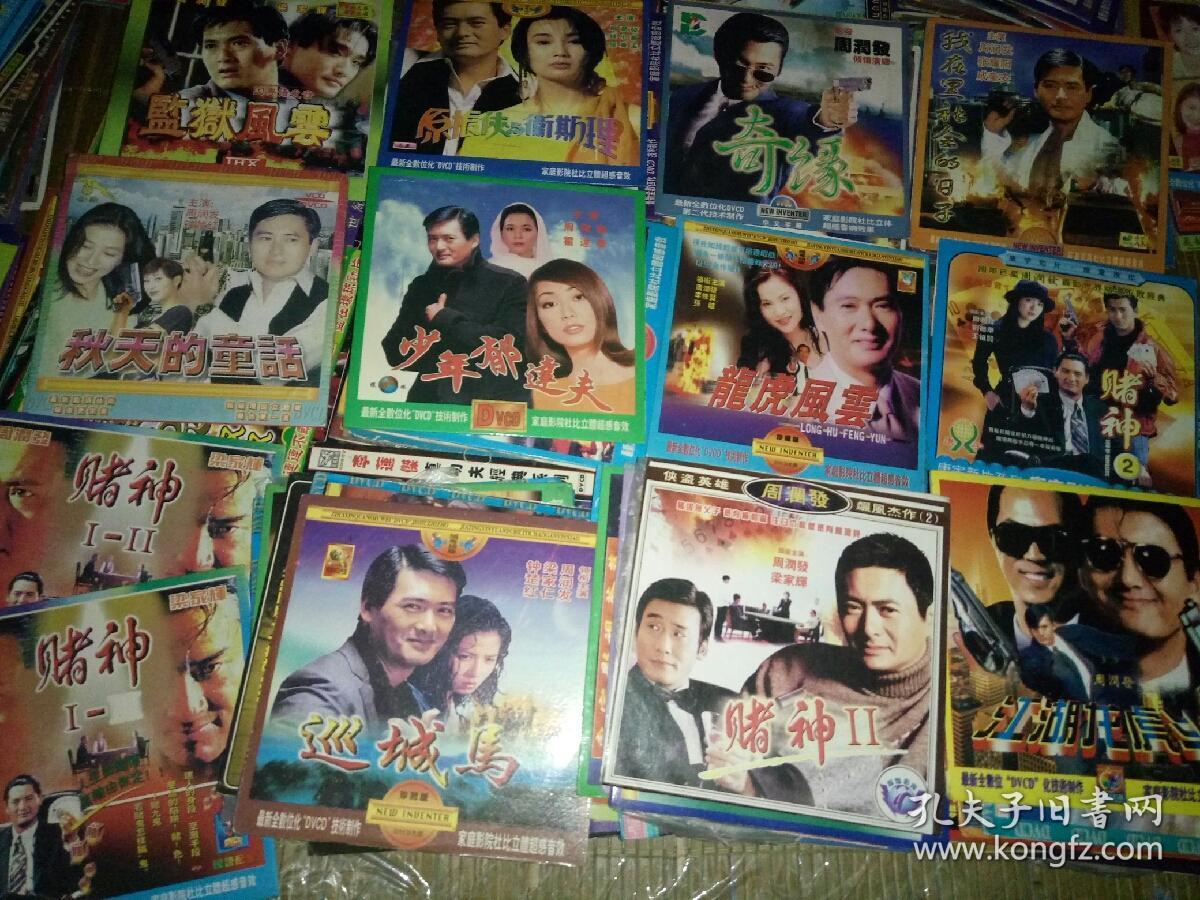 周润发电影系列13部 看图 监狱风云梁家辉原振侠与卫斯理钱小豪张曼玉