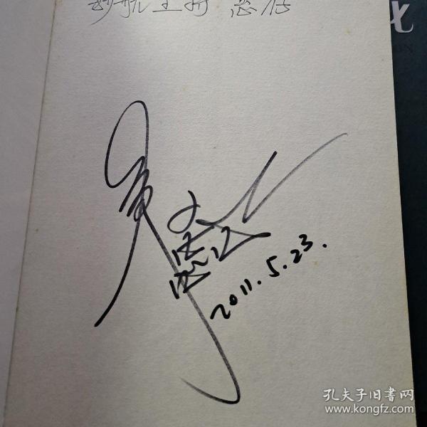 末世唤醒女排奥运冠军赵蕊蕊签名本