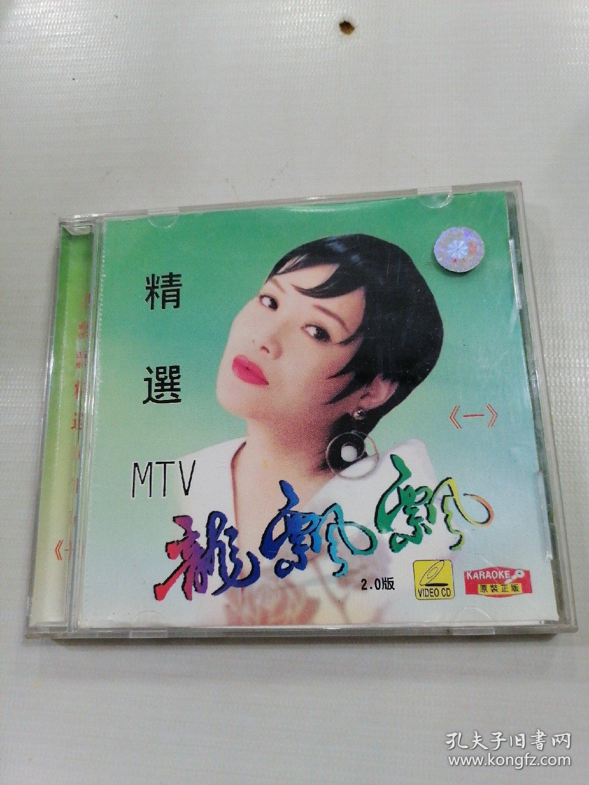 vcd 龙飘飘 精选1