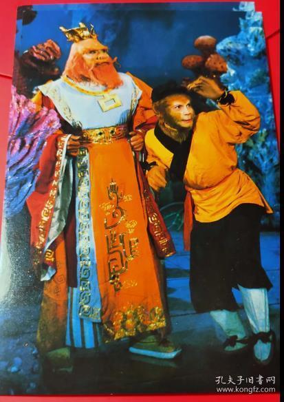 1988老版原版《西游记——官封弼马温.