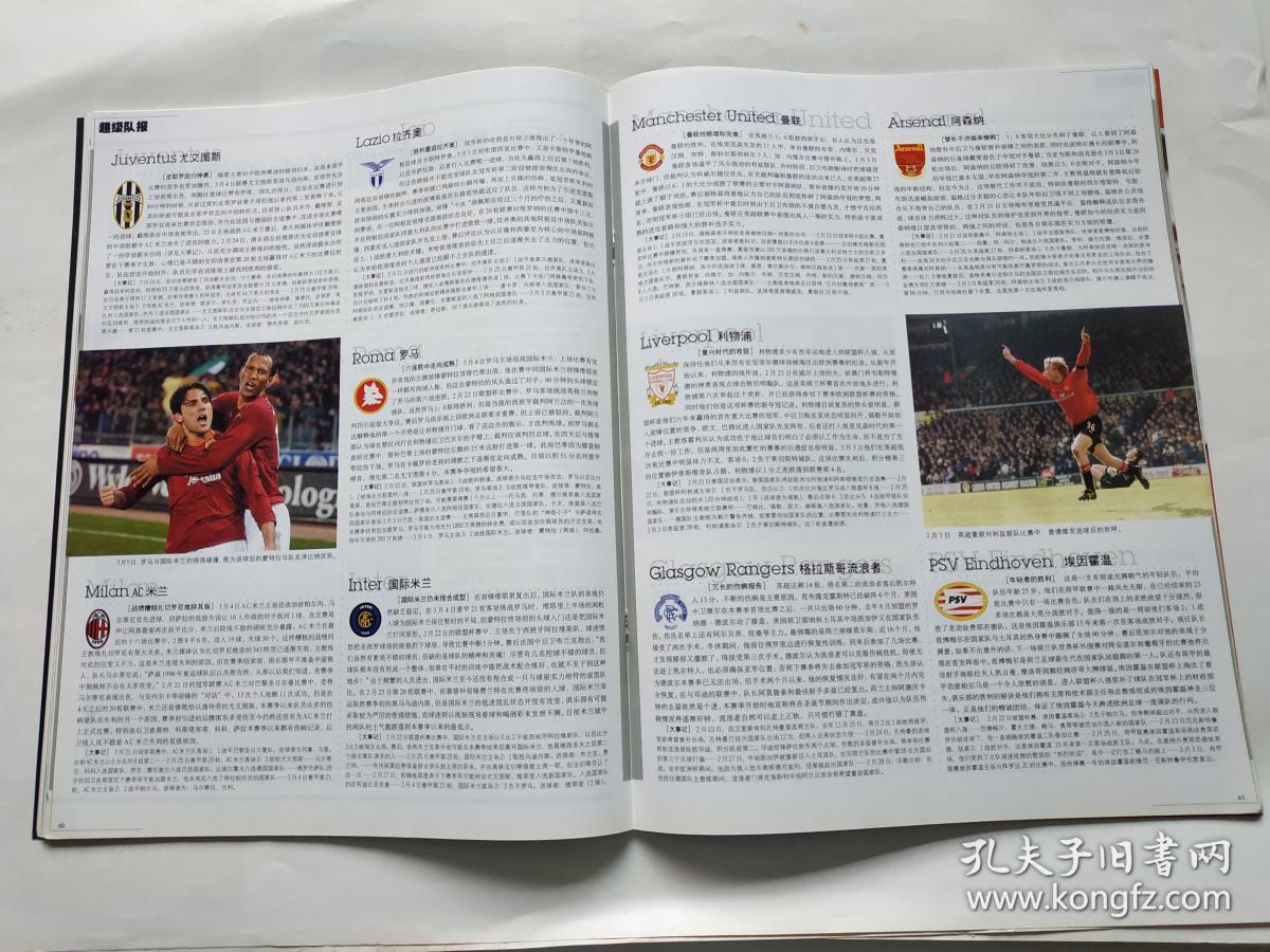 足球周刊创刊号图片