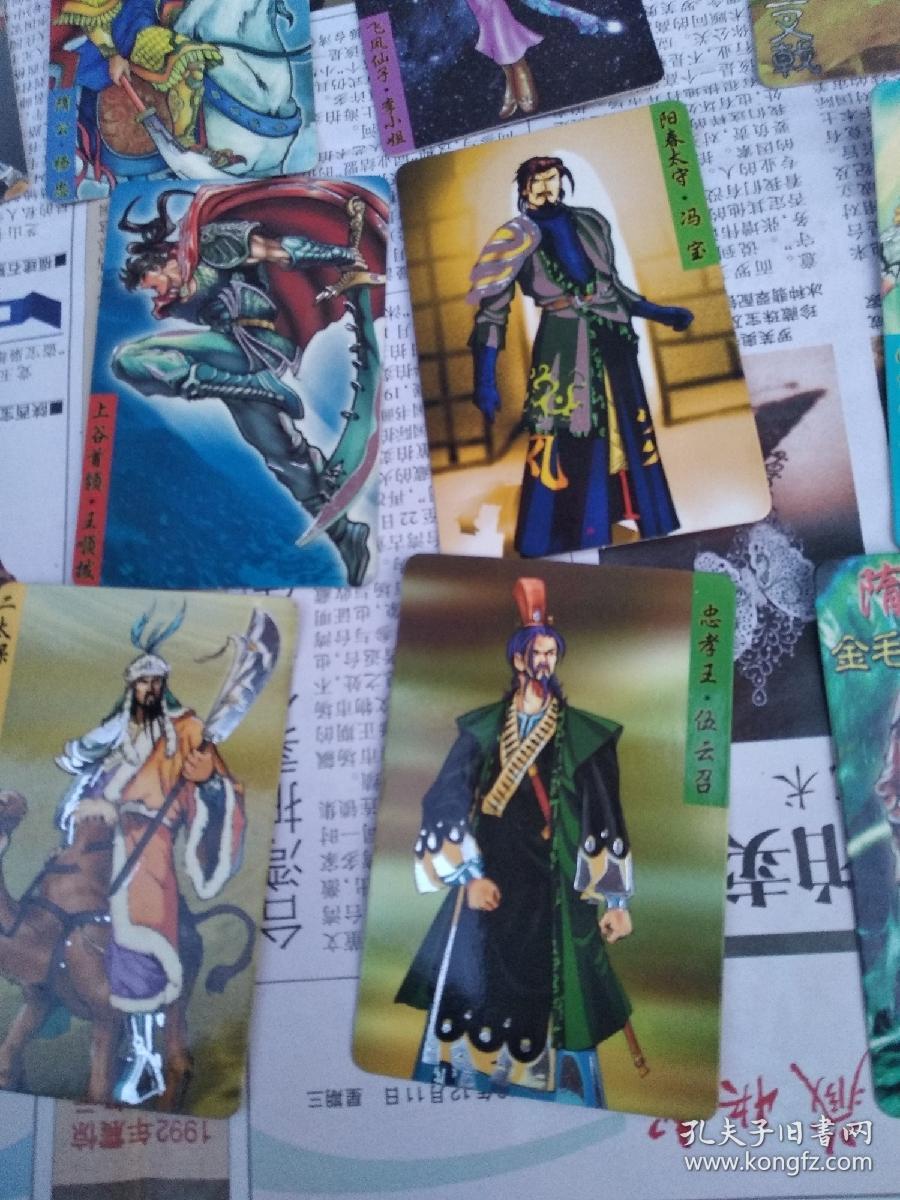 统一隋唐英雄传卡(共25张10张闪卡)