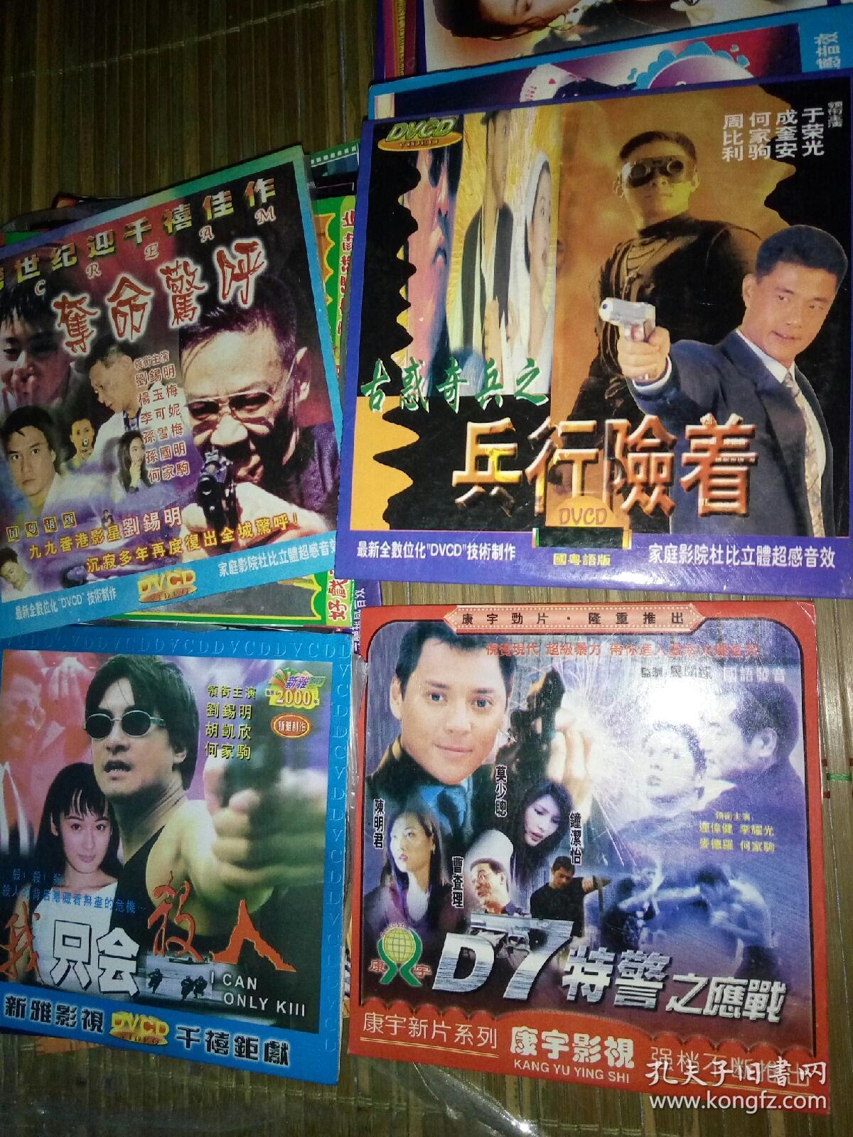 电影故事片dvcd二合一 何家驹电影故事片系列12部杀手