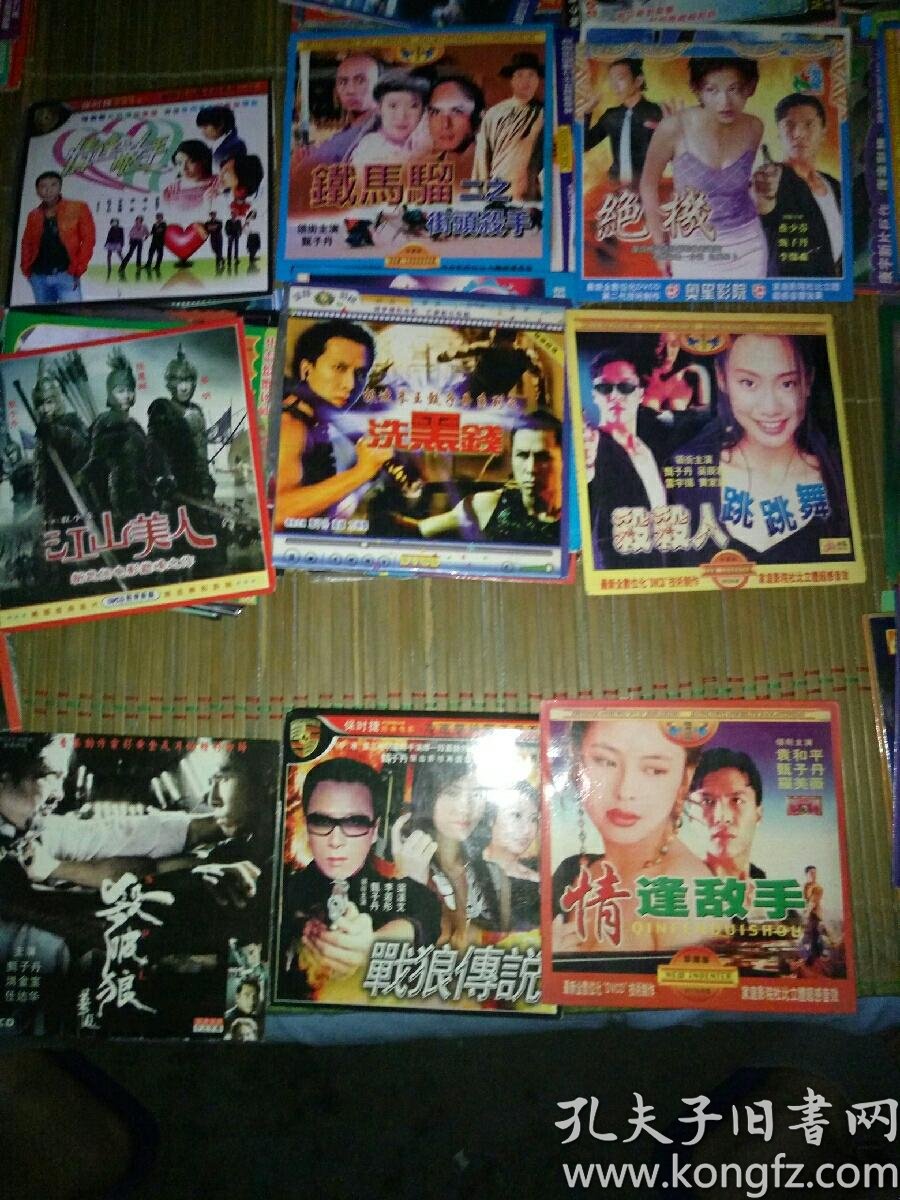 电影故事片dvcd二合一甄子丹电影系列 11部战狼传说新唐山大兄其他主演于荣光朱茵李若彤梁汉文杀破狼洪金宝任达华情逢敌手袁和平罗美薇微蓝谨年江山美人陈慧琳黎明洗黑钱高雄万绮雯杀杀人跳跳舞吴辰君雷宇扬黄家诺绝机蔡少芬李灿森铁马骝之街头杀手 孔夫子旧书网