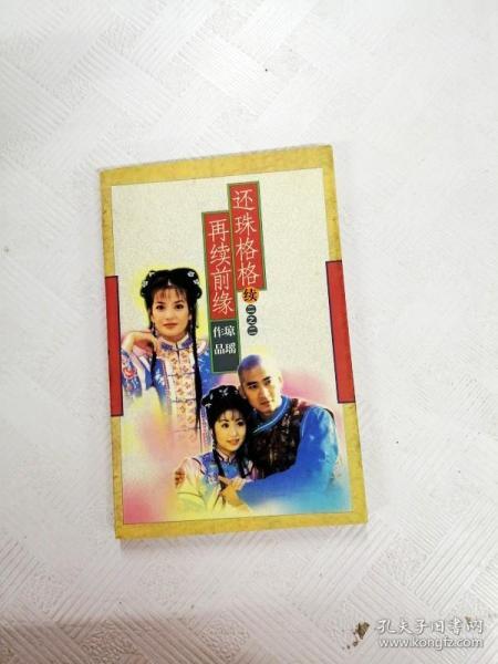 关于见面的土味情话_又见一帘幽梦中的云帆情话_《陌上桑》中\"行者见罗敷\"\"少年见罗敷\"等句属于