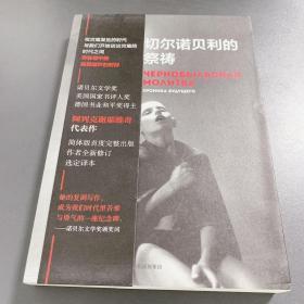 切尔诺贝利的祭祷
