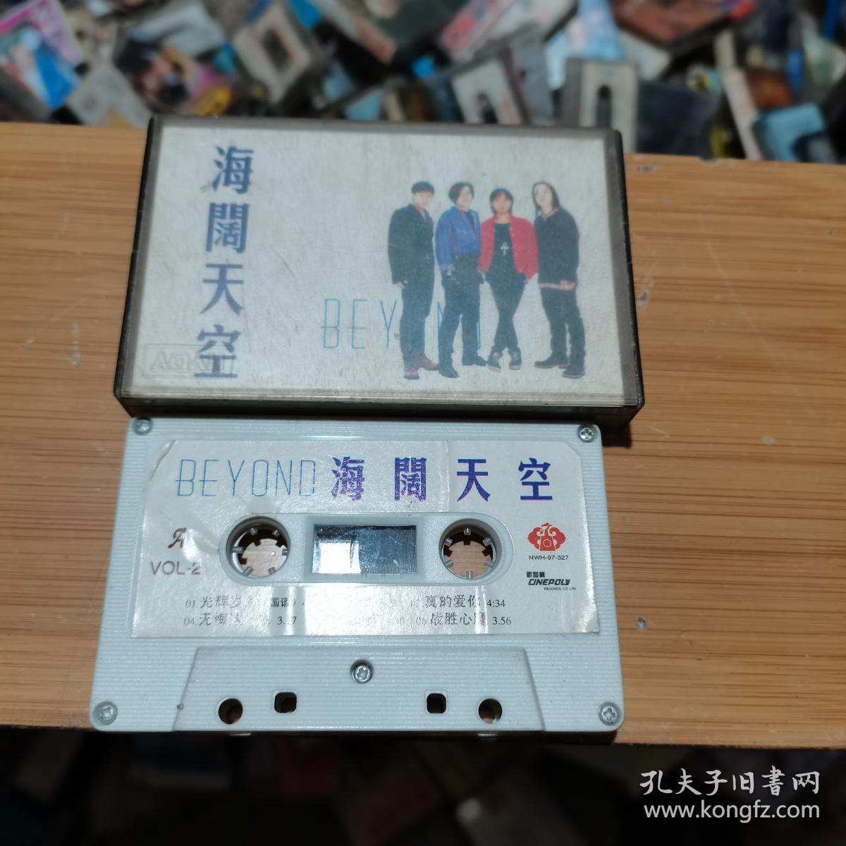 老磁带 beyond 海阔天空