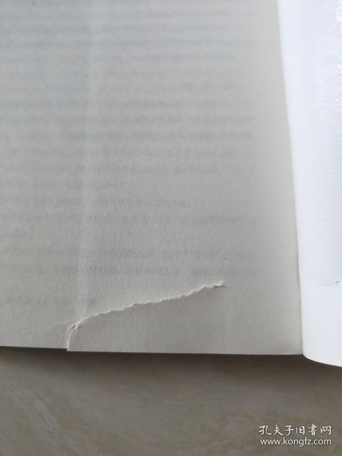 淡定:影响一生的心态【16开 2011年一版一印,书后面几页有点点破,看图