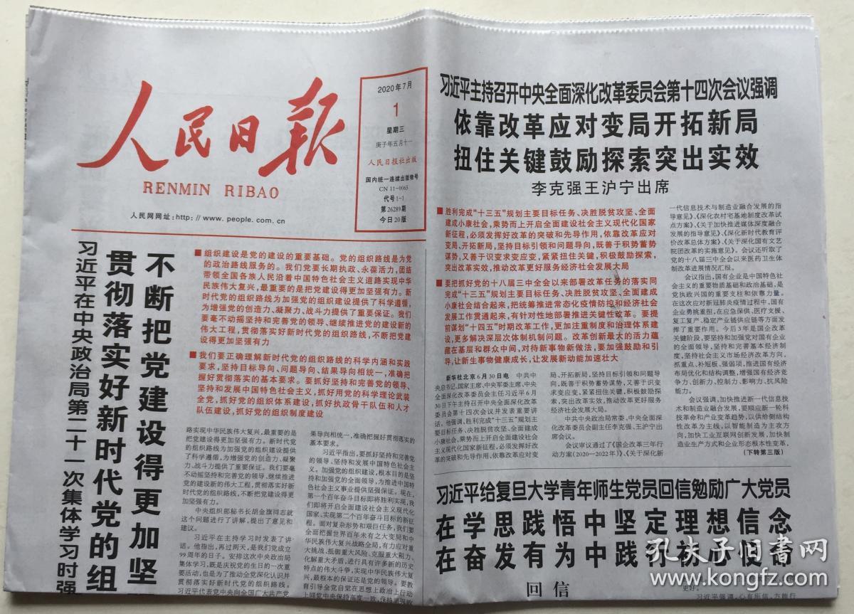 商品分类: 报纸>时政社会>时政新闻