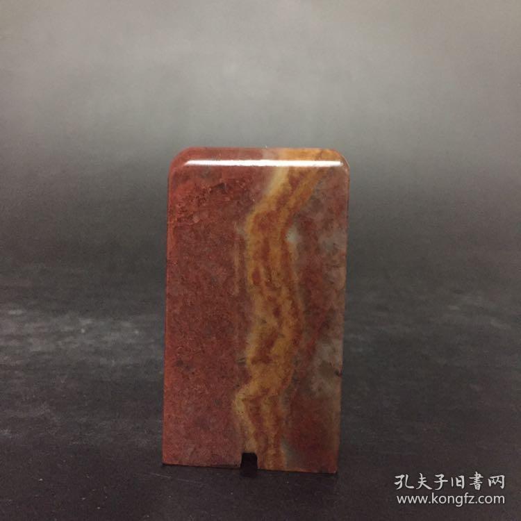 中国寿山石芙蓉石天然赤红云水色阴阳篆刻般若禅意闲章 孔夫子旧书网