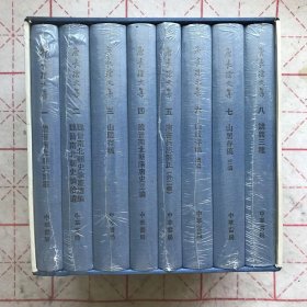 唐长孺文集（全八册）