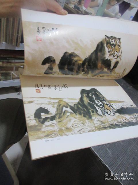沈高仁画虎