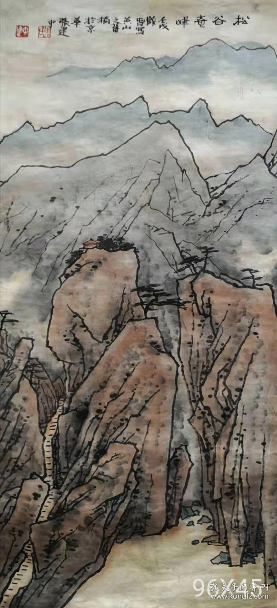 张建中_山水画_孔夫子旧书网