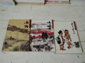 中国名画欣赏：李可染人物、、石谿山水（明信片）3册