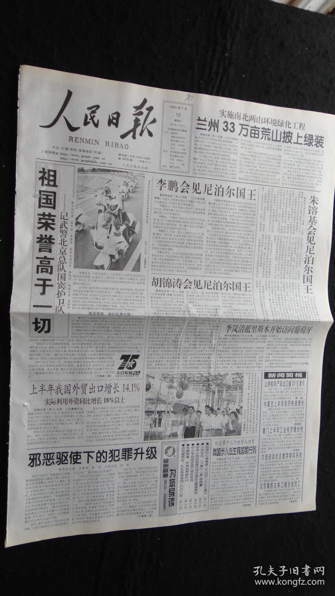 1%】【纪念第十三个世界人口日 我国步入低1080_1920竖版 竖屏