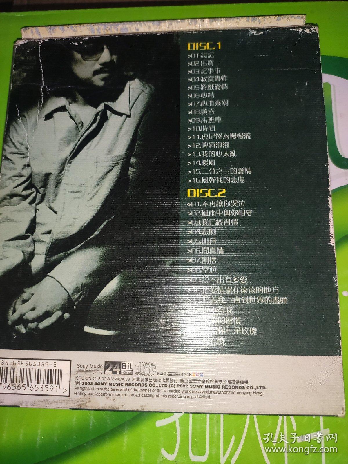 周传雄 transfer cd 黄昏