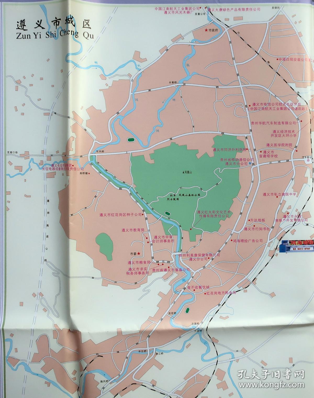 贵阳市遵义市全景新貌图