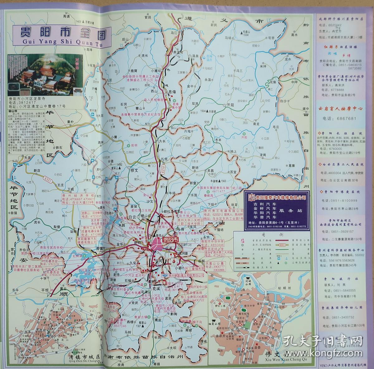 贵阳市遵义市全景新貌图