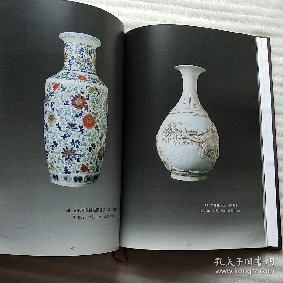 张宝书藏品集 大16开 精装【内页干净】