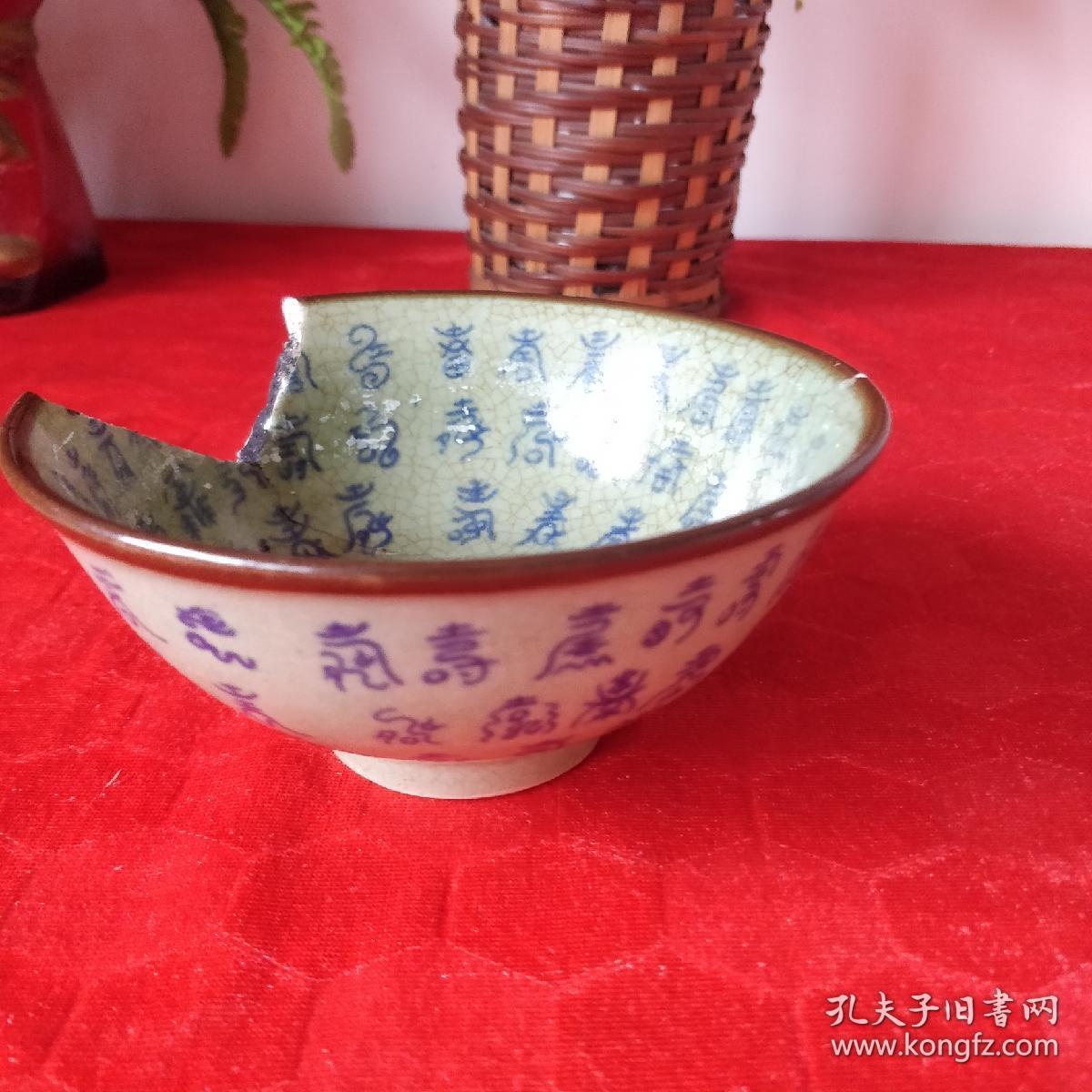 防大明宣德年制残碗可做标本假的有烂仅此一个