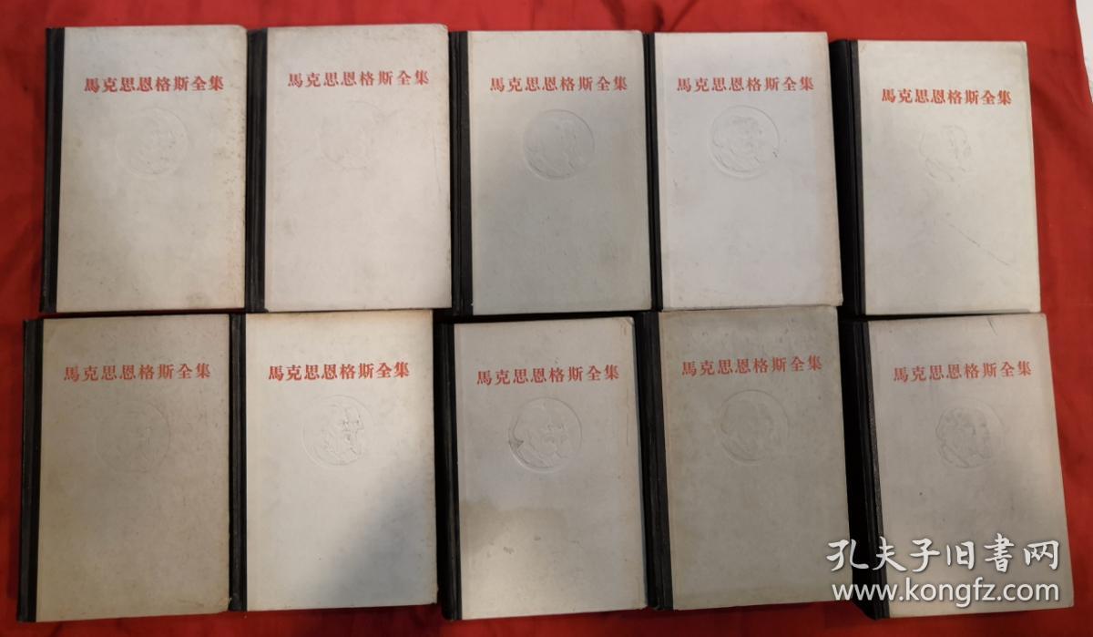 马克思恩格斯全集(全50卷53册★另赠送配套工具书4种 马克思恩格斯
