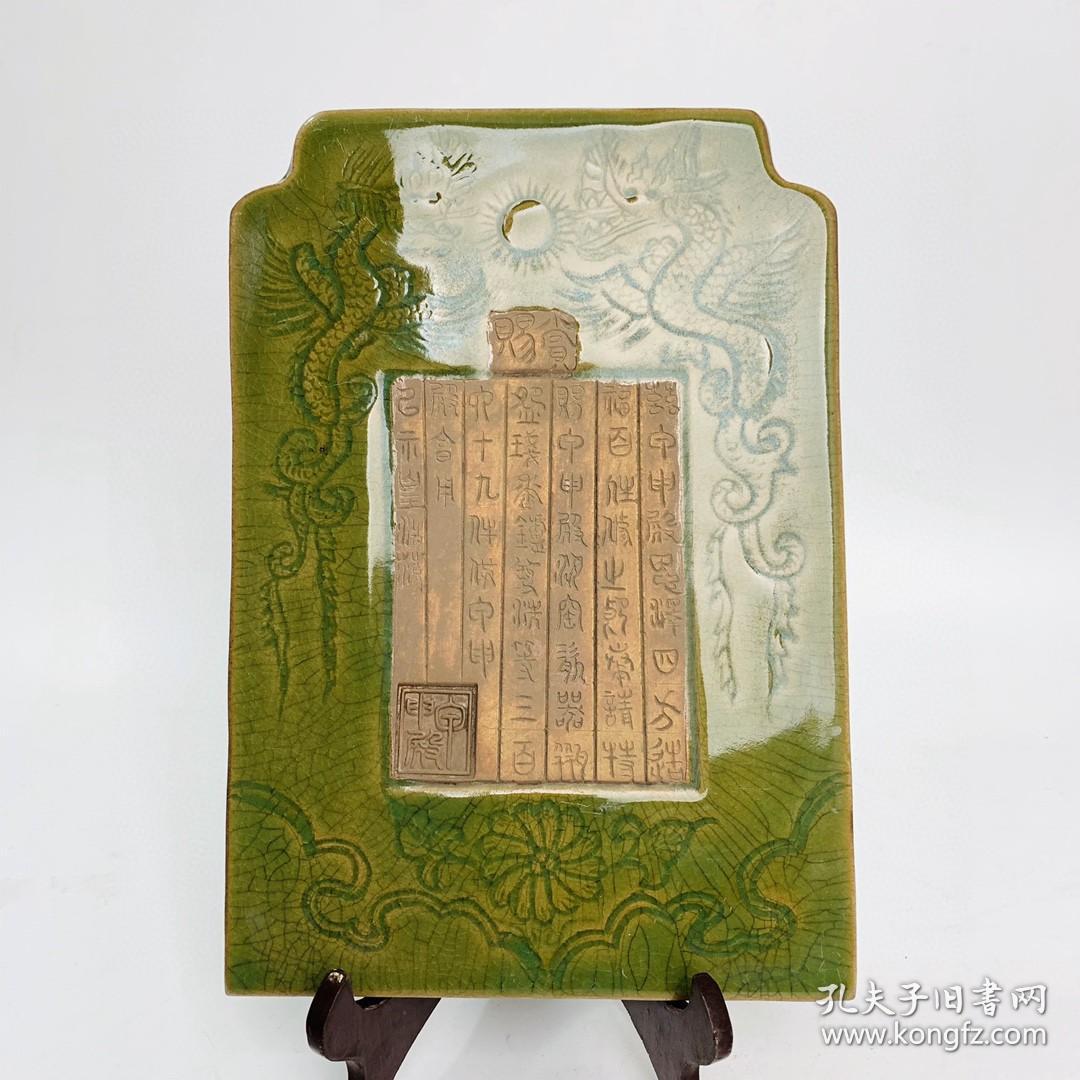 宋汝瓷甲申殿赏赐瓷板