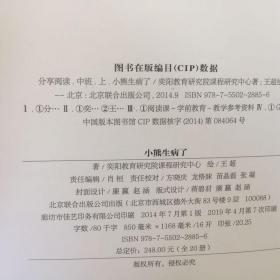 小熊生病了