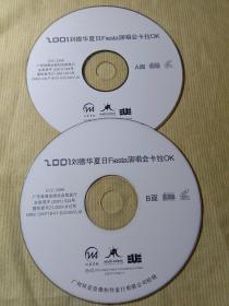 2VCD     2001刘德华夏日Fiesta演唱会卡拉OK