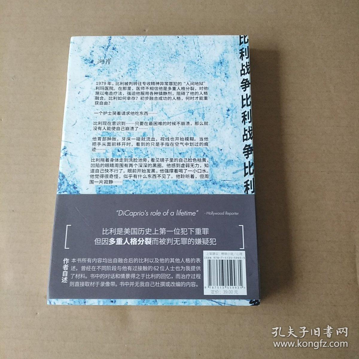 比利战争 孔夫子旧书网 比利战争 孔夫子旧书网