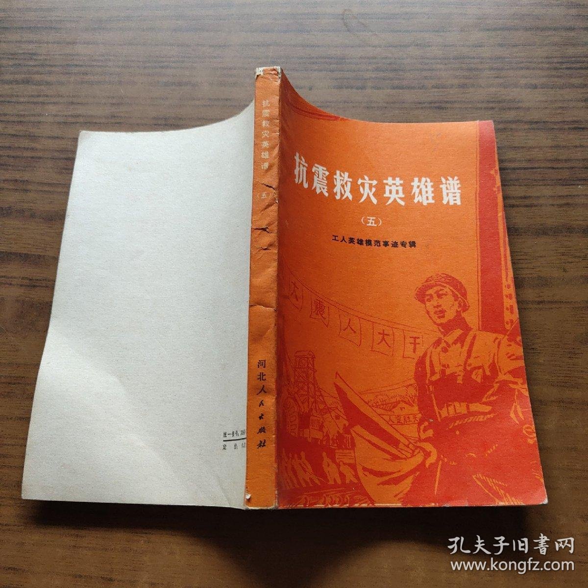 本店专题                          红宝书