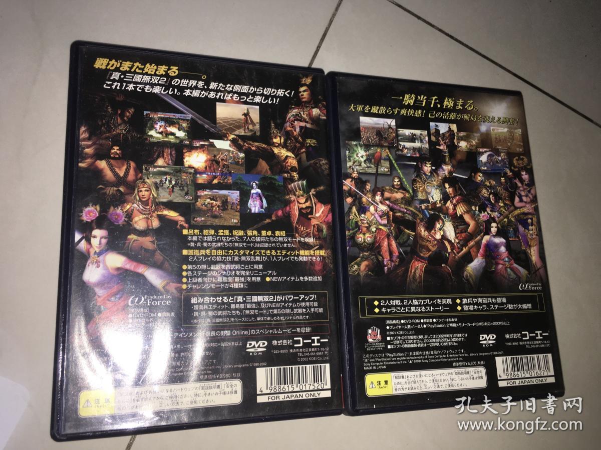 日本经典正版ps2游戏 真三国无双2和真三国无双2猛将传碟8新箱说全 孔夫子旧书网