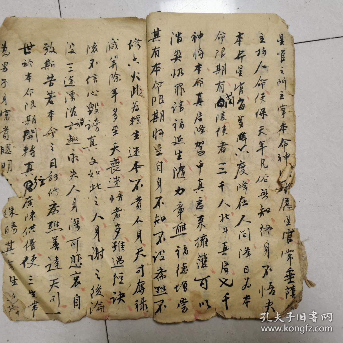 清代道教抄本行草字体太上玄灵北斗本命延生真经下单前看品相描述