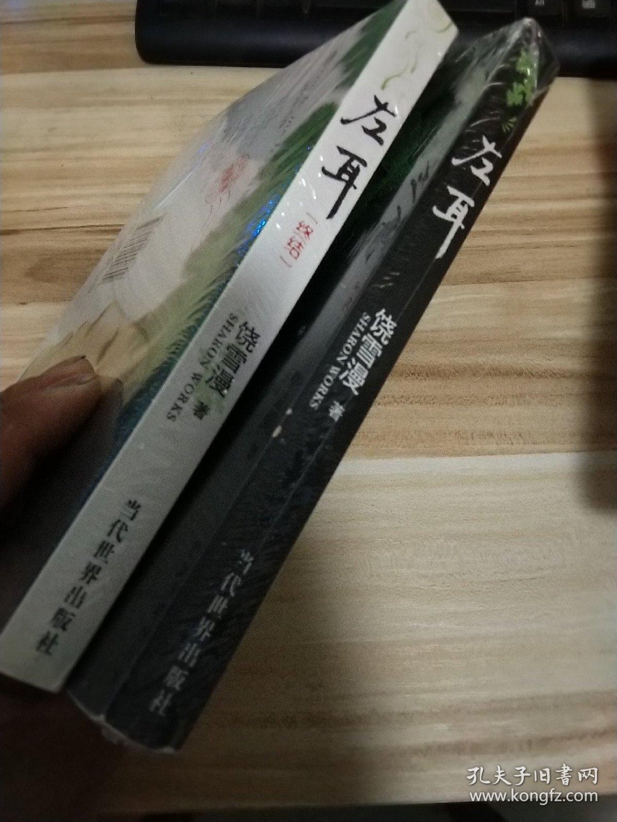 左耳左耳终结两本合售