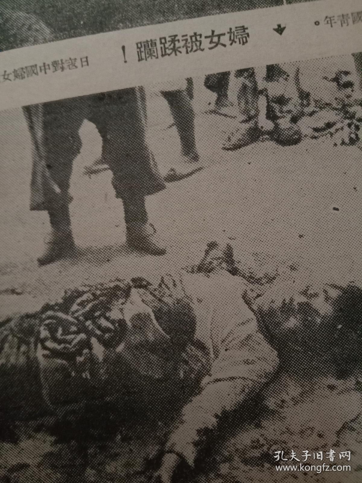 千古难忘,控诉日寇残暴罪行反对美帝武装日本,南京大屠杀照片:城市