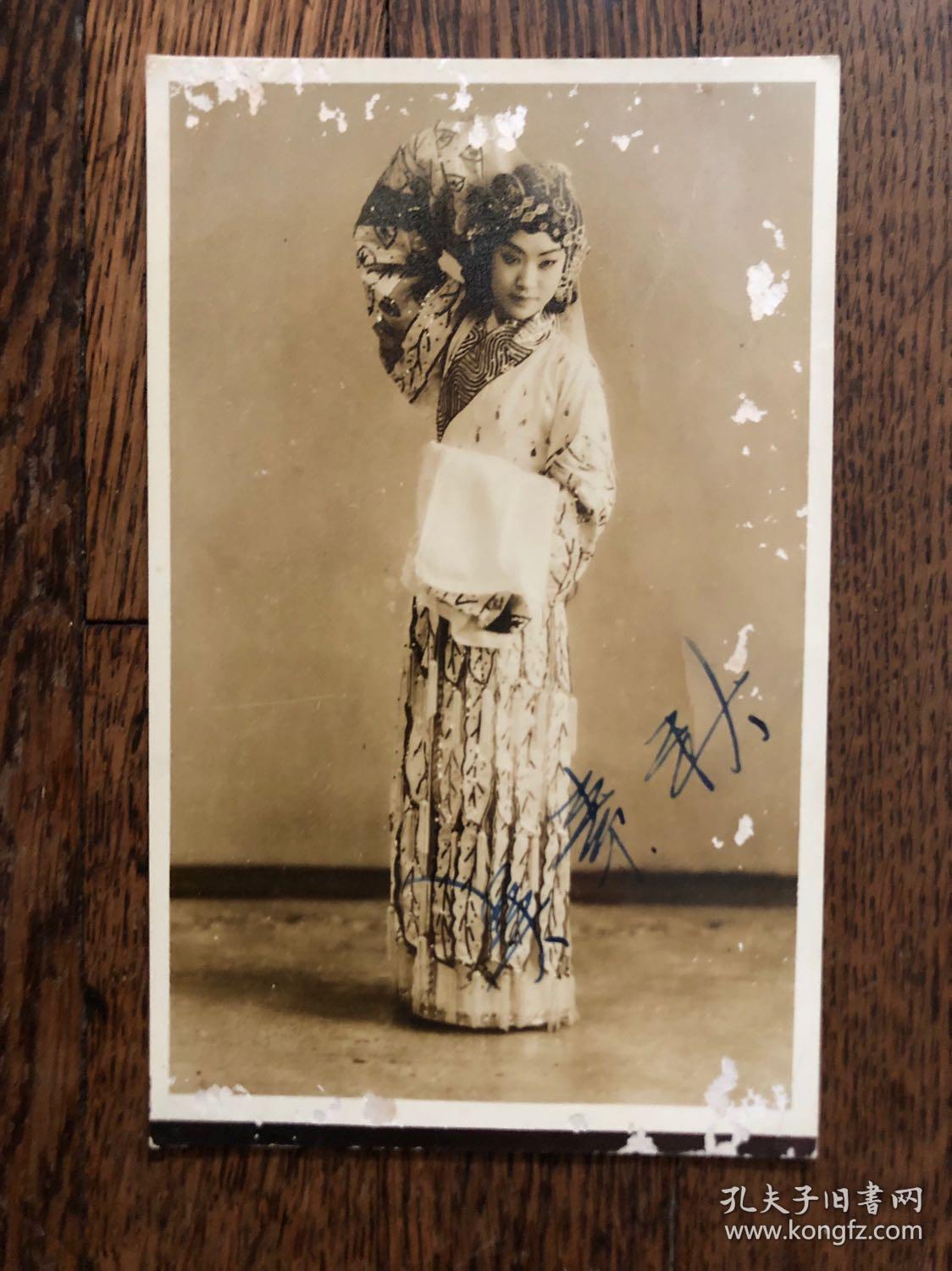京剧旦角名家吴素秋签名照(8.5x13.5cm,民国)