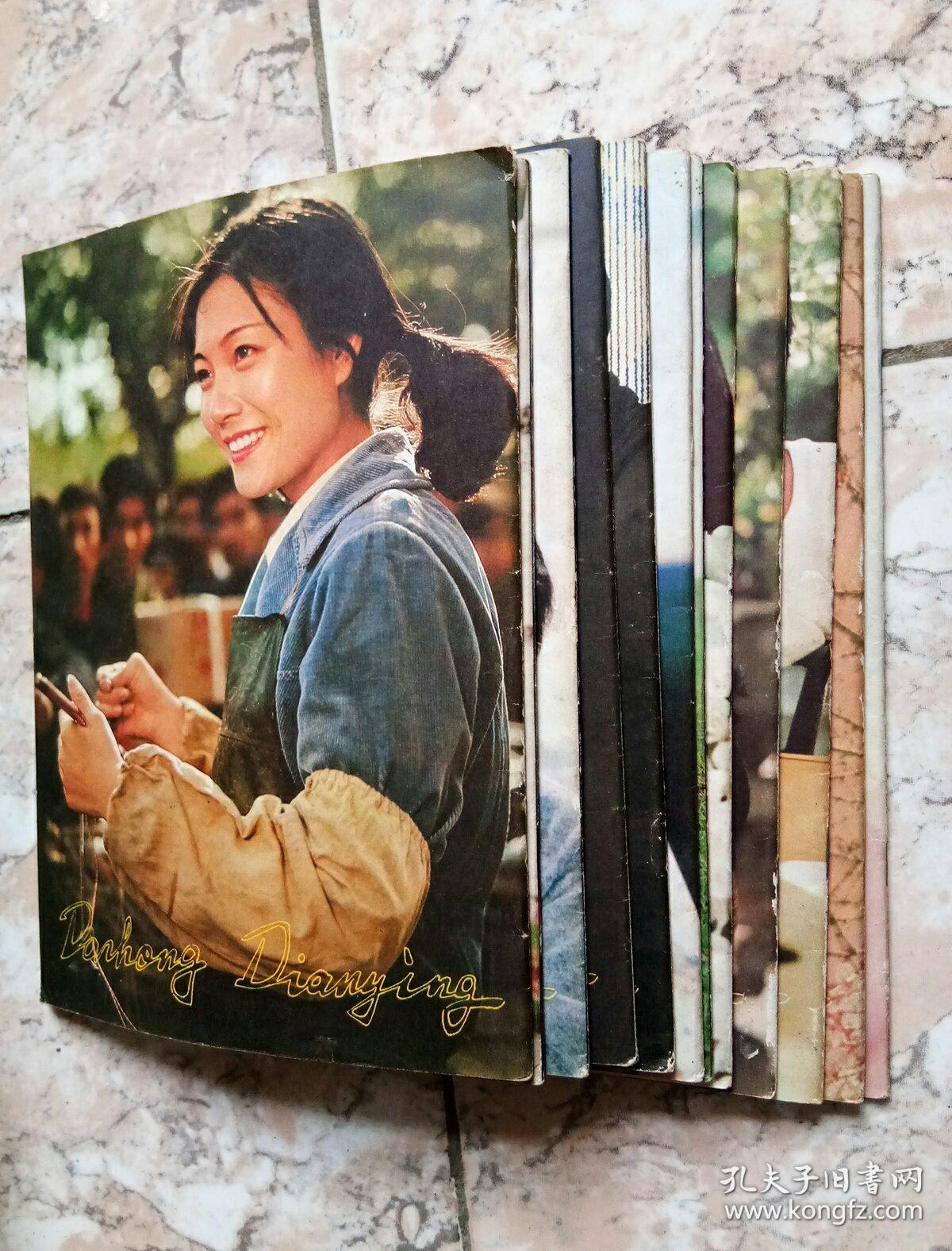 《大众电影》1982年1~12期