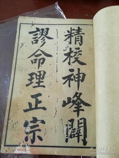 康培集团董事长简历
