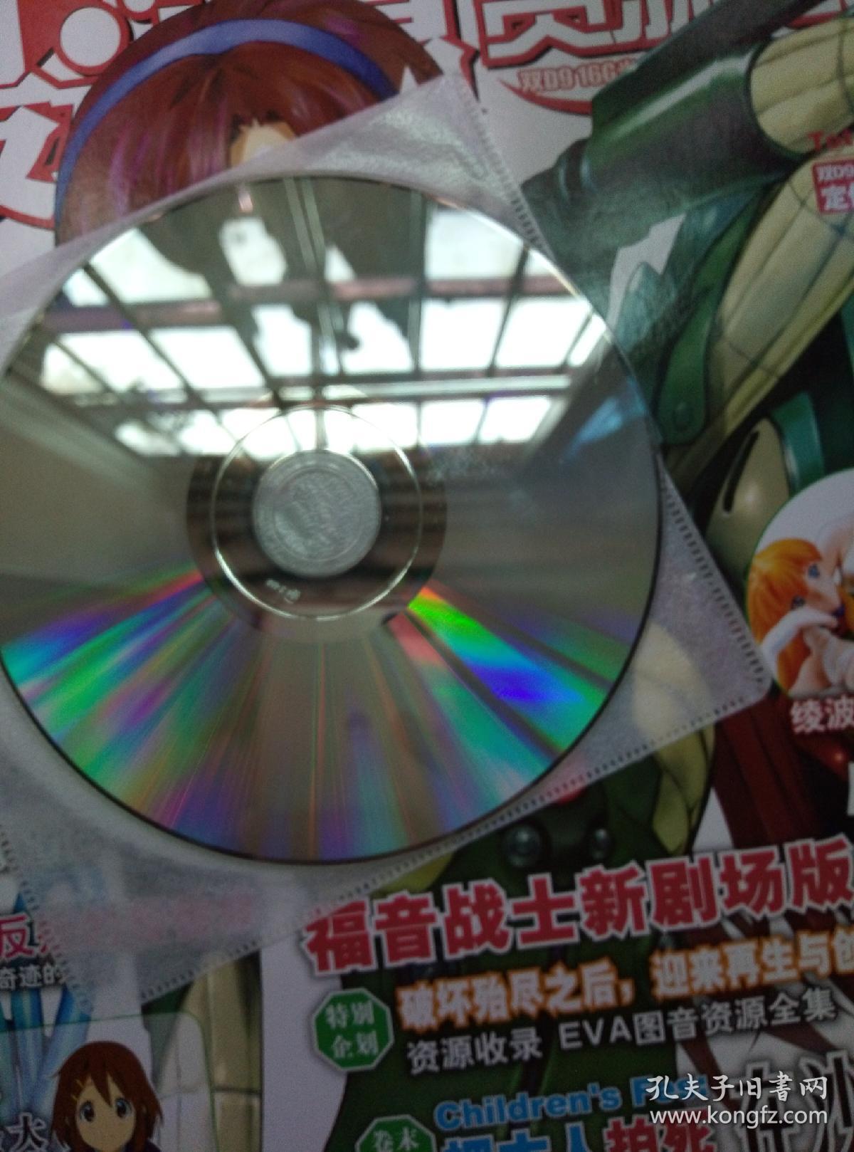 最动漫资源志总39期杂志 双d9光盘共16g资源 a碟收录部分当季番剧 ova